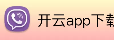 开云kaiyun logo